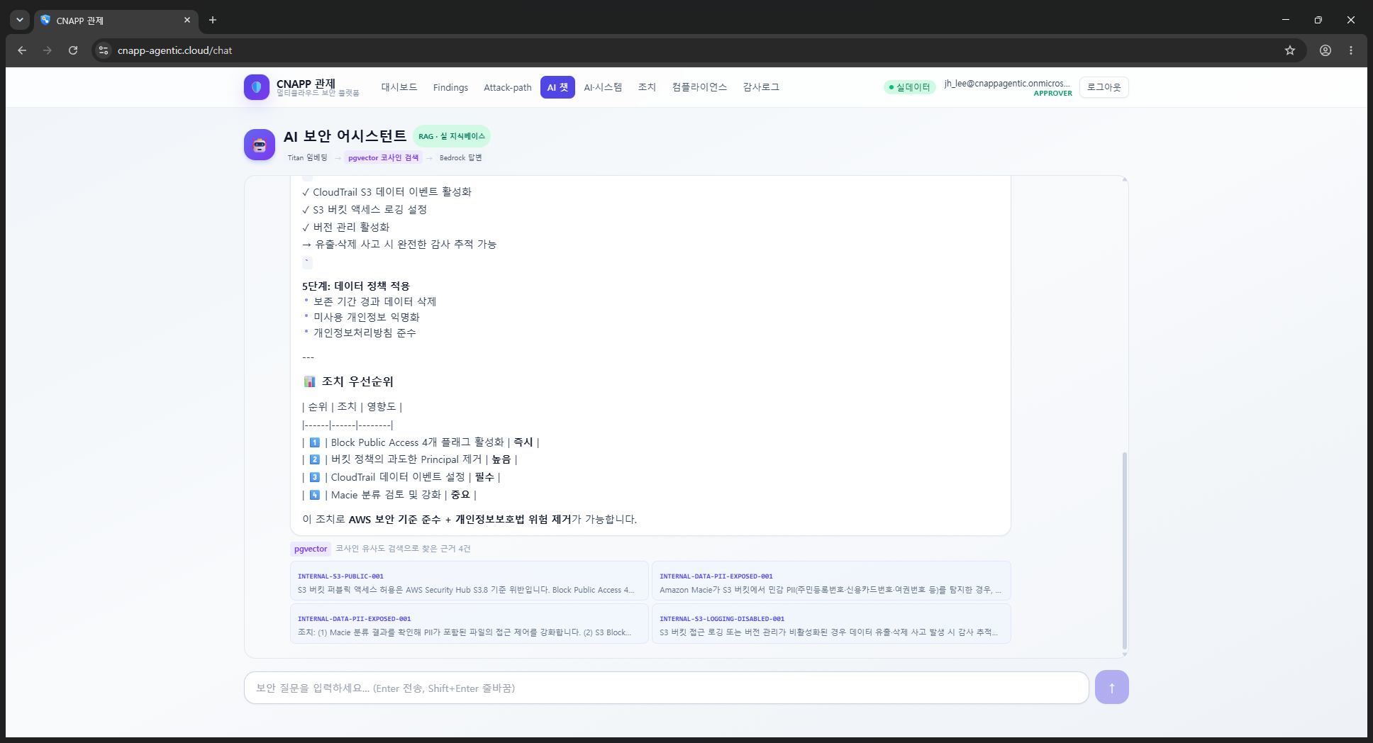 AI 어시스턴트 챗 구현 화면
